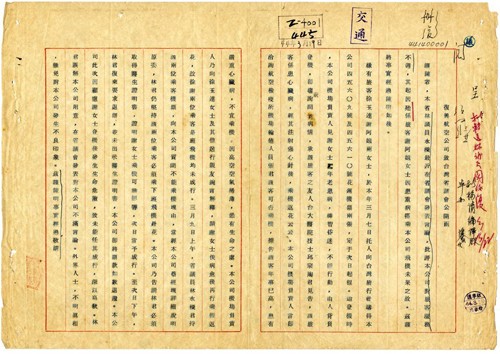 上个世纪前半叶琉球人民要求回归中国的请愿书