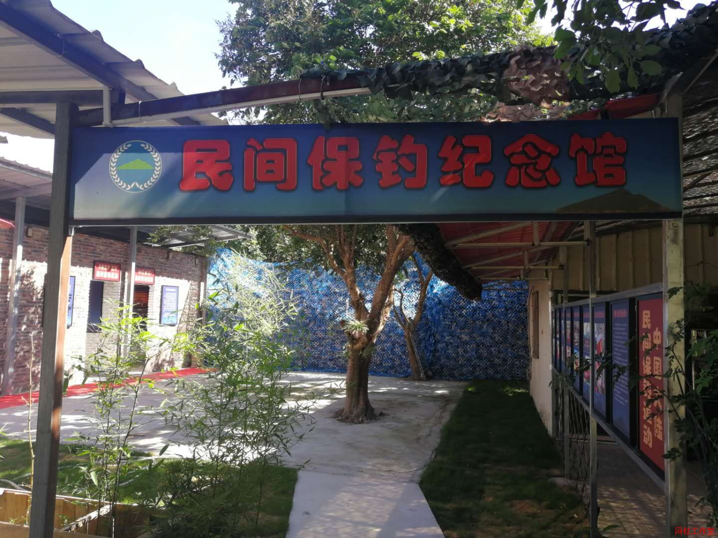 民间保钓纪念馆在六月十七日(民间保钓日)正式开馆 民间保钓纪念馆在六月十七日(民间保钓日)正式开馆