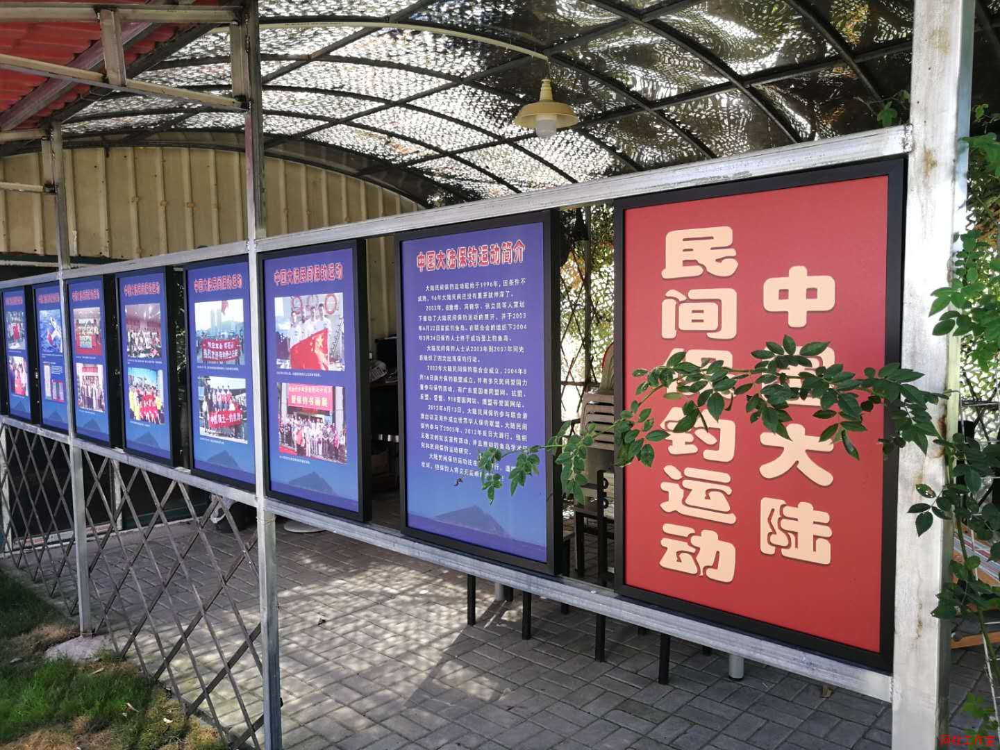 民间保钓纪念馆在六月十七日（民间保钓日）正式开馆