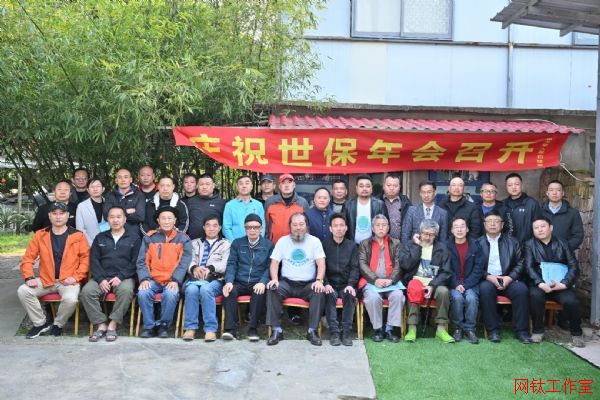 世保2023年年会在厦门召开 世保2023年年会在厦门召开